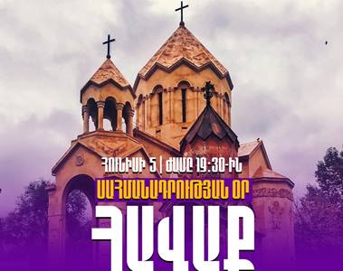 «Տավուշը հանուն հայրենիքի» շարժումը հավաք կանցկացնի Սուրբ Աննա եկեղեցու բակում