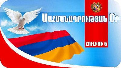 Armenia celebrates Constitution Day