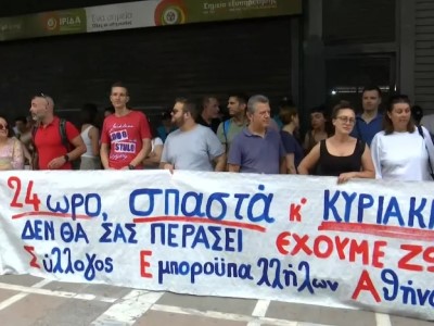 Հունաստանում բողոքներ են վեցօրյա աշխատանքային շաբաթվա դեմ