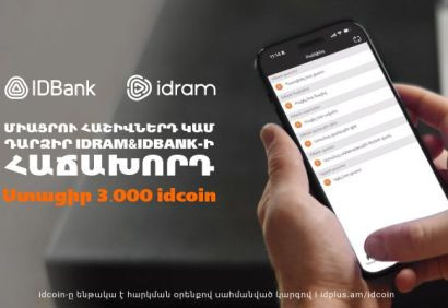 Получите в подарок 3000 idcoin, синхронизировав счета Idram и IDBank
