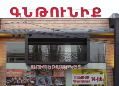 «Գնթունիք» սուպերմարկետի մոտ տղամարդը սուր կտրող գործիքով վնшսել է ձախ ձեռքի երակները՝ փորձելով վերջ տшլ կյանքին