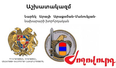 «Ժողովուրդ». ԿԳՄՍ նախարարի խորհրդականը միաժամանակ ԱԱԾ աշխատակից է