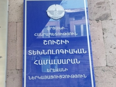 Технологический университет Шуши возобновляет свою работу