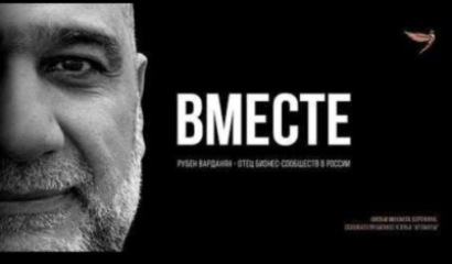 «Он видит будущее»: о Рубене Варданяне сняли документальный фильм