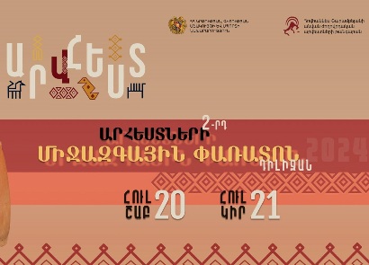 Արհեստների 2-րդ միջազգային փառատոնը կանցկացվի Դիլիջանում. ԿԳՄՍՆ