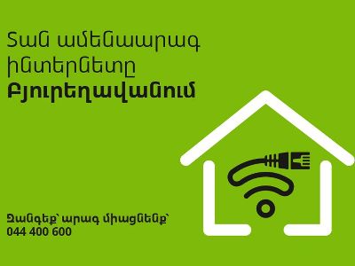 Ucom’s fixed network has reached Byureghavan