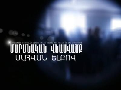 Հրազենային վնասվածքներ ստացածներից մեկը հիվանդանոցում մահացել է. կան ձերբակալվածներ