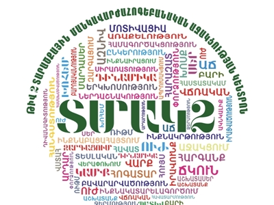 Երևանի N 2 տարածքային մանկավարժահոգեբանական աջակցության կենտրոնի տարածքի մի մասը հետ վերցվեց