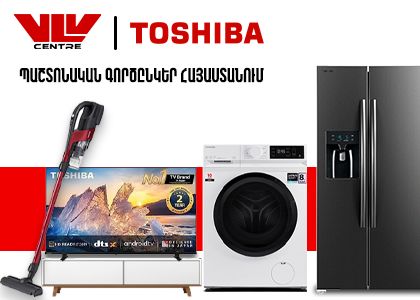 ՎԻԷԼՎԻ ՍԵՆԹՐ. TOSHIBA ընկերության Էքսկլյուզիվ գործընկերը Հայաստանում