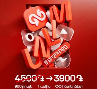 Безлимитный интернет от Viva стал еще доступнее