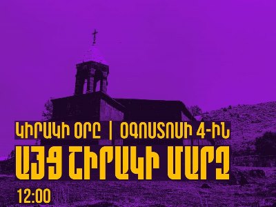 Лидер движения «Во имя Родины» завтра посетит Ширакскую область Армении