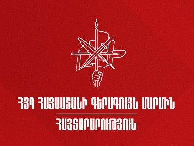 АРФД: Наша борьба не прекратится до тех пор, пока в Армении не утвердится прогосударственная власть