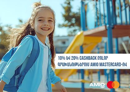 10% և 20% cashback բոլոր գրախանութներում Mastercard-ի հետ