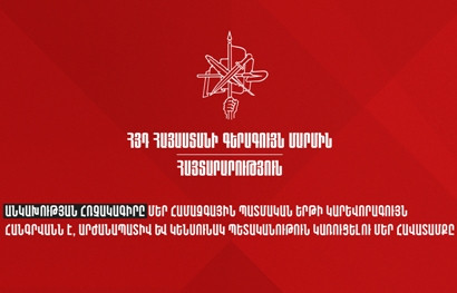 АРФД: В результате проводимой властями Армении антинациональной политики уступаются национальные жизненные интересы