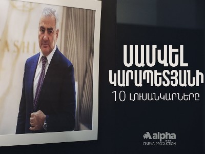 О Самвеле Карапетяне снят документальный фильм