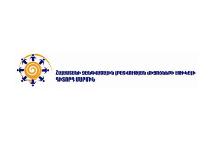 Հանրային հեռուստաընկերությունը էթիկայի նորմեր է խախտել արցախցիներին վերաբերող լուրերում․ Դիտորդ մարմնի եզրակացությունը