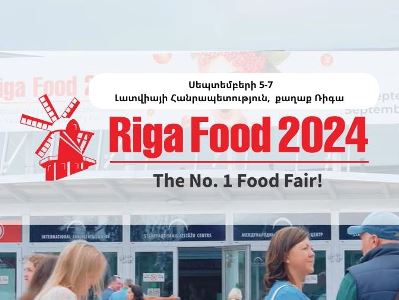 Հայաստանը կմասնակցի «Riga Food-2024» միջազգային ցուցահանդեսին