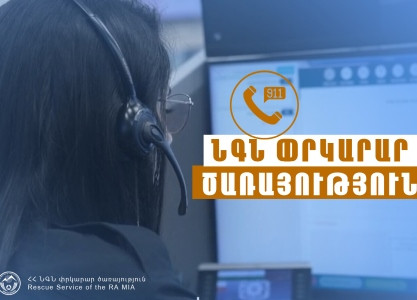 Ենոքավանում փրկարարներն օգնություն են ցուցաբերել ոտքը վնասած քաղաքացուն