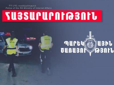 МВД Армении займется состоянием общественного транспорта и здоровьем водителей