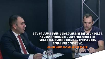 Հանրային վայրերում պարտադիր տեսանկարահանման նախաձեռնությունը միտված է հանցագործությունների կանխմանը. ՆԳՆ