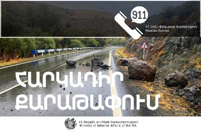 Վանաձոր-Ալավերդի ավտոճանապարհին իրականացվելու են քարաթափման աշխատանքներ. Փրկարար ծառայություն