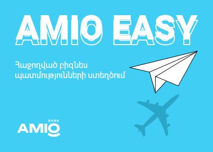 Amio Easy. հաջողված բիզնես պատմությունների ստեղծում