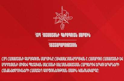 АРФ Дашнакцутюн: Регламент создает основу для дальнейших односторонних уступок