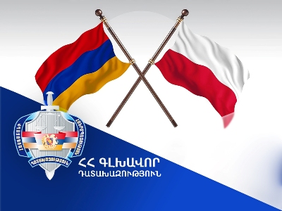 Власти Армении передали Польше гражданина этой страны
