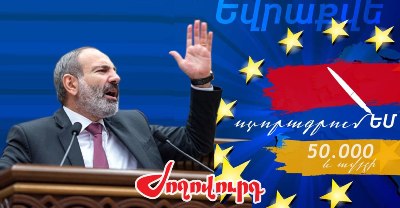 Newspaper: There will be no EU membership referendum in Armenia