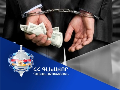 «Ձորակ» հոգեկան առողջության խնդիրներով անձանց խնամքի կենտրոնի նախկին տնօրենը պահանջել և ստացել է խոշոր չափի կաշառք