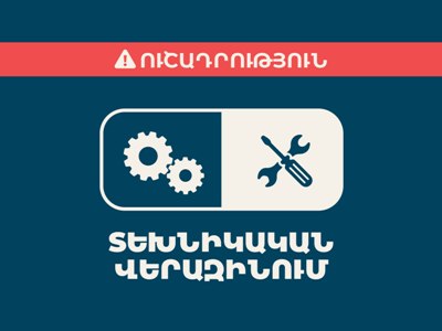 Լայնածավալ վերազինում Team Telecom Armenia-ի ցանցում