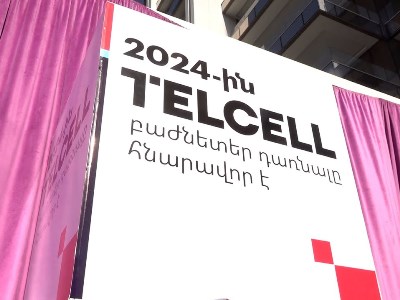 2024-ին Telcell ընկերության բաժնետեր դառնալը հնարավոր է. բիզնես համայնքը ծանոթացել է առաջարկին