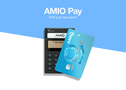 AMIO Pay. վճարային տերմինալ ձեր սմարթֆոնում