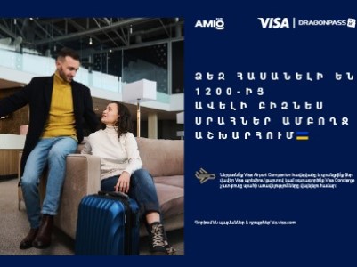 Քո AMIO Visa պրեմիում քարտով ճամփորդելն այսուհետ ավելի հարմարավետ է
