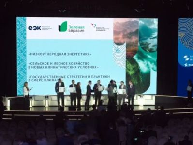Եվրասիական տնտեսական համաժողովի շրջանակում տեղի է ունեցել «Կանաչ Եվրասիա» մրցույթի հաղթողների պարգեւատրում