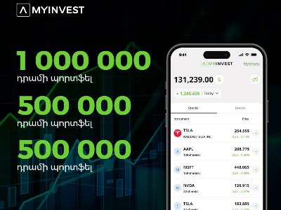 Новое предложение Америабанка: розыгрыш инвестиционных портфелей на 2 млн драмов