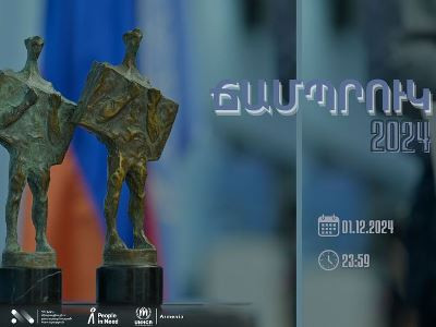 Մեկնարկում է «Ճամպրուկ» ամենամյա լրագրողական մրցույթը
