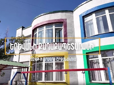 Мэрия Еревана: В более чем 30 детсадах обновлена территория, появились детские площадки