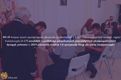 Министерство: Не получившие сертификат арцахцы смогут воспользоваться программой «40000+10000 драмов»