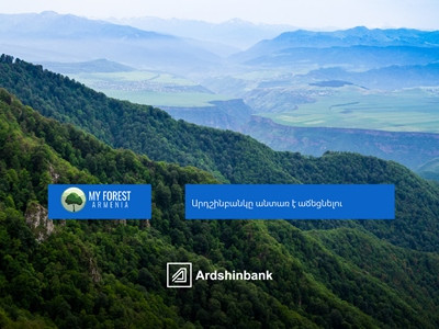 Ардшинбанк вырастит лес