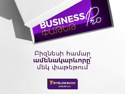 Business Pro Package: The ultimate all-in-one solution from Byblos Bank Armenia