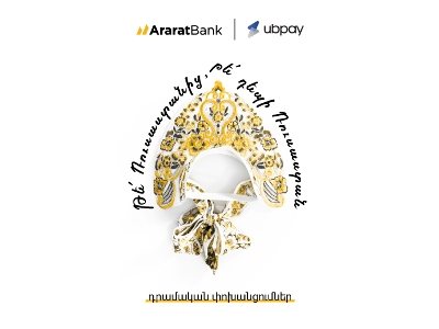 AraratBank Introduces UBPAY: A New System for International Transfers