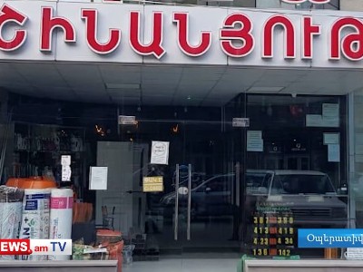 ՊԵԿ-ը բացահայտել է շինանյութի առևտրի ոլորտում 1,2 մլրդ ՀՀ դրամի ստվերային շրջանառության դեպք