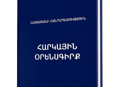 Շրջանառվող փոփոխության նախագծում առկա են մտահոգիչ եզրույթներ. Ճարտարապետների հայտարարությունը