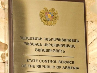 Ара Егоян освобожден от должности заместителя руководителя Государственной контрольной службы