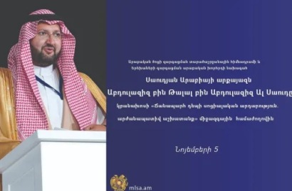 Принц Саудовской Аравии выступит в Ереване