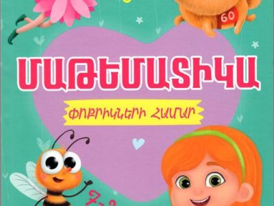 Քանի՞ գրոշի արժեք ունի Ավինյանի խոսքը, եթե ստուգելի թվեր ասելուց «սխալվում է» 20-30%-ով. Հայկ Մարությանի թիմակից