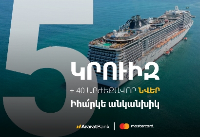 Yes to cashless! - cruises and gifts for AraratBank MC cardholders
