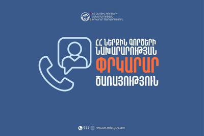 Крупный пожар 2-го уровня сложности в селе Джрарат: выехало 4 боевых расчета