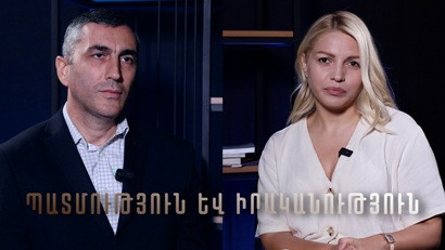 «Պատմություն և իրականություն». NEWS.am-ի եւ «Գեղարդ» հիմնադրամի նախագիծը